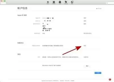 Mac如何让特定App不出现在切换列表