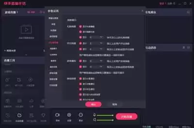 直播带货全流程如何做