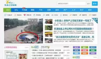 哪里找乐清上班族论坛官网首页入口