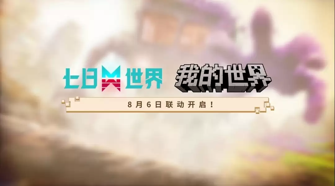 OMG！在奈科特被“方块”硬控了？