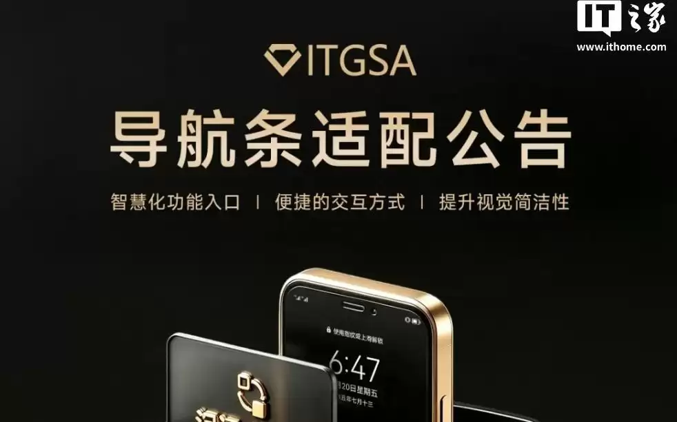 金标联盟要求开发者10月末前适配Android导航条，否则App将被打标
