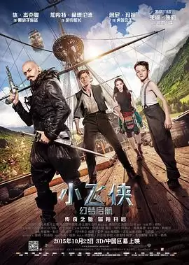 电影《小飞侠：幻梦启航》剧情说明