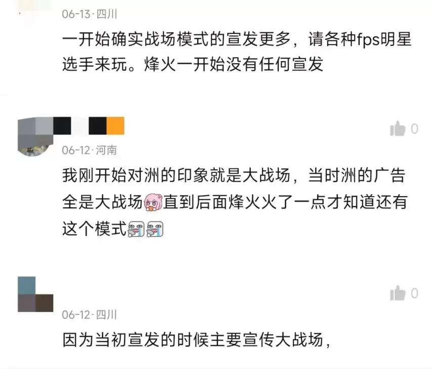 全面战场一年8张图，烽火地带70天等来1张：《三角洲》为何这么“偏心”？