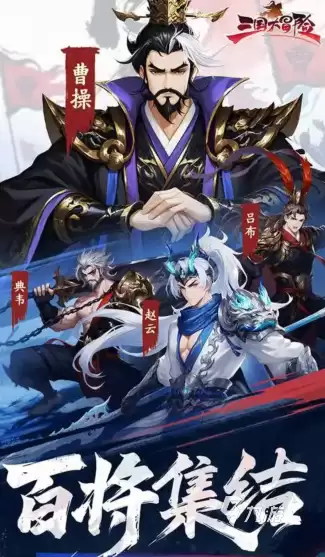 《三国大冒险》官学系统详细玩法指南：升级路线、资源获取与高效学习实用技巧