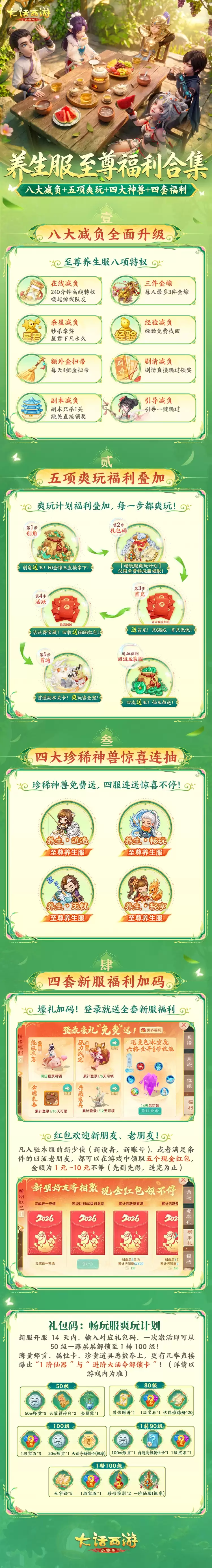 新服副本杀星打一关就能拿全部奖励？