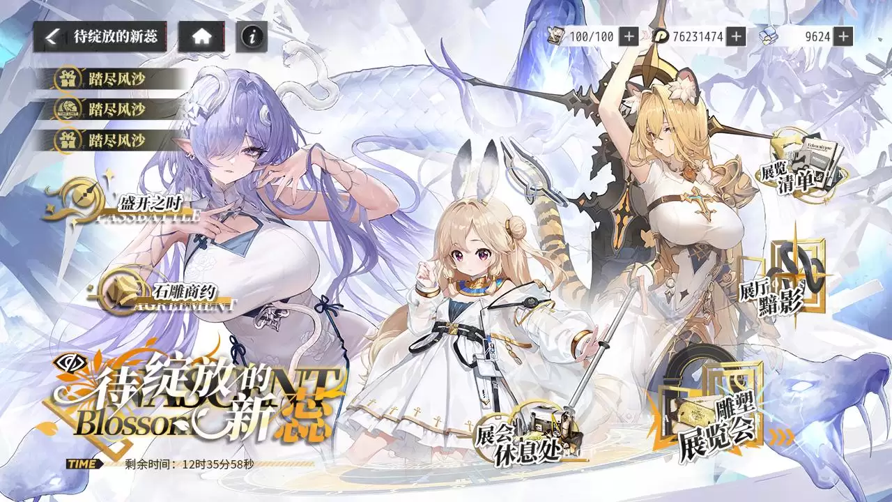 《绯色回响》616少年节福利持续放送中！