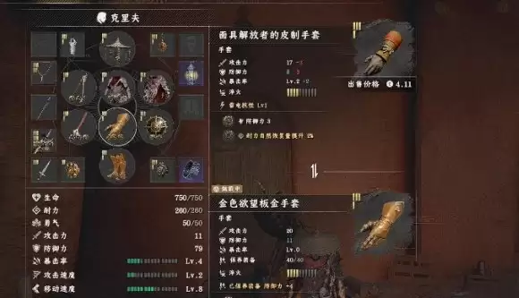 红色沙漠面具解放者的皮制手套在哪拿