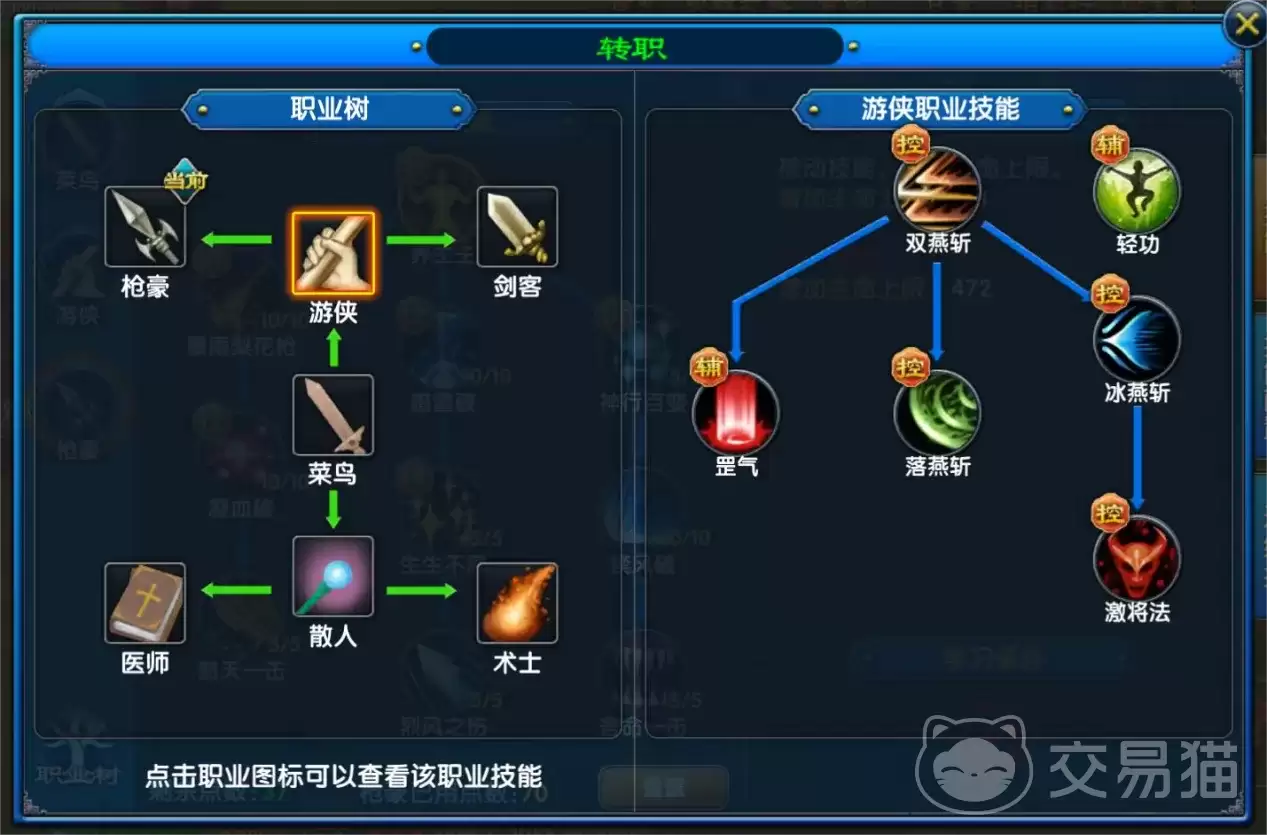 武林外传十年之约手游职业推荐指南武林外传十年之约手游哪个职业最强最值得玩