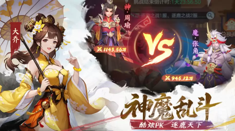 三国大冒险英雄搭配攻略三国大冒险最强阵容与角色组合推荐