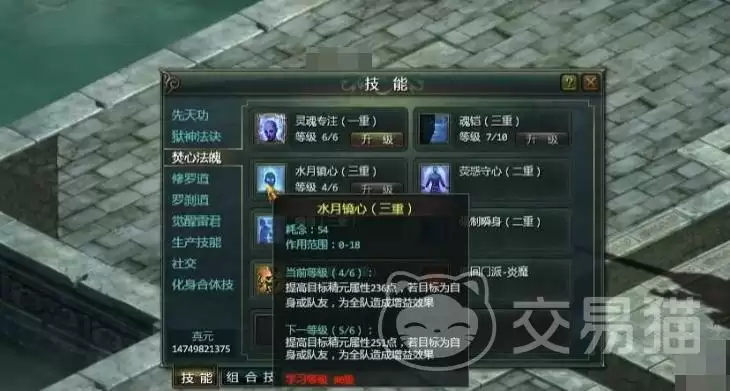 星辰变归来技能搭配指南星辰变归来最强技能组合推荐