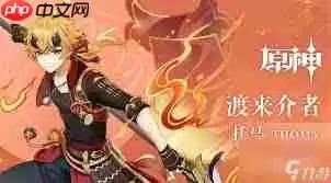 原神托马大招怎样做到无限套盾