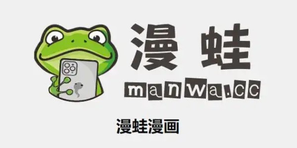 漫蛙漫画链接入口-漫蛙漫画官网正版漫画网站