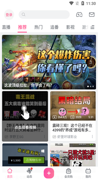 b站