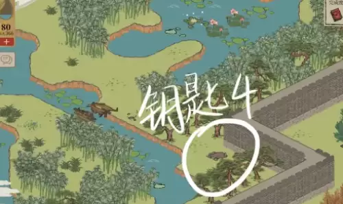 钥匙4