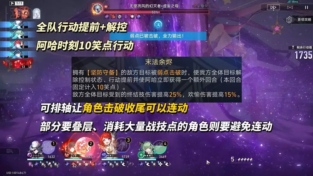 崩坏：星穹铁道V4.3末日幻影配队推荐