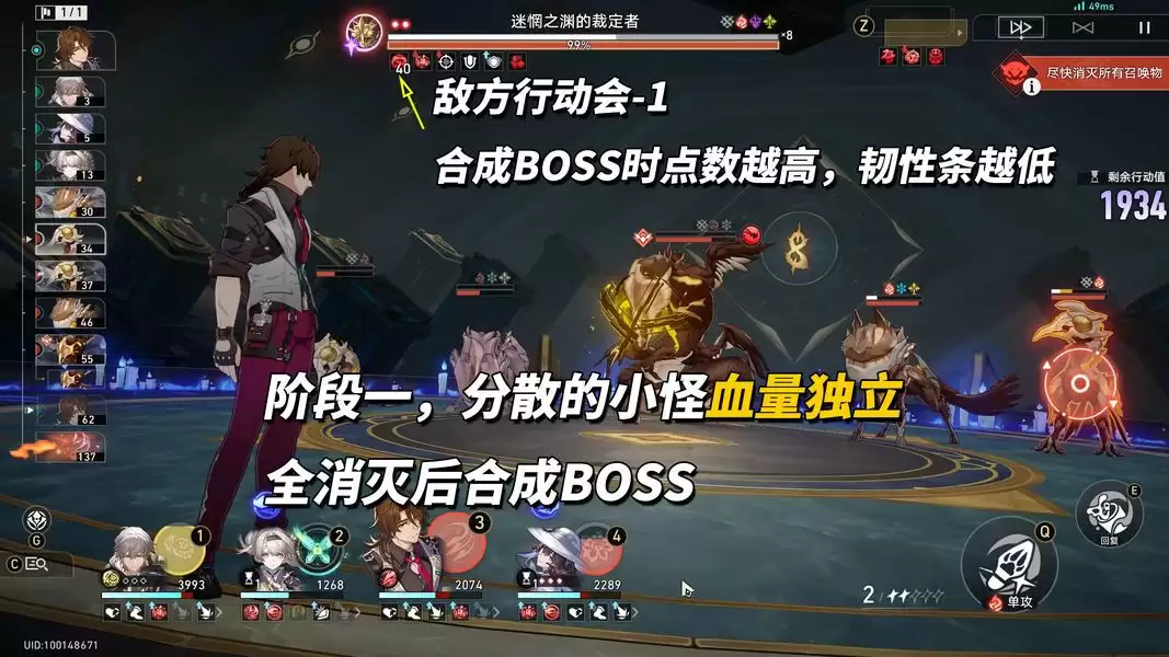 崩坏：星穹铁道V4.3末日幻影配队推荐