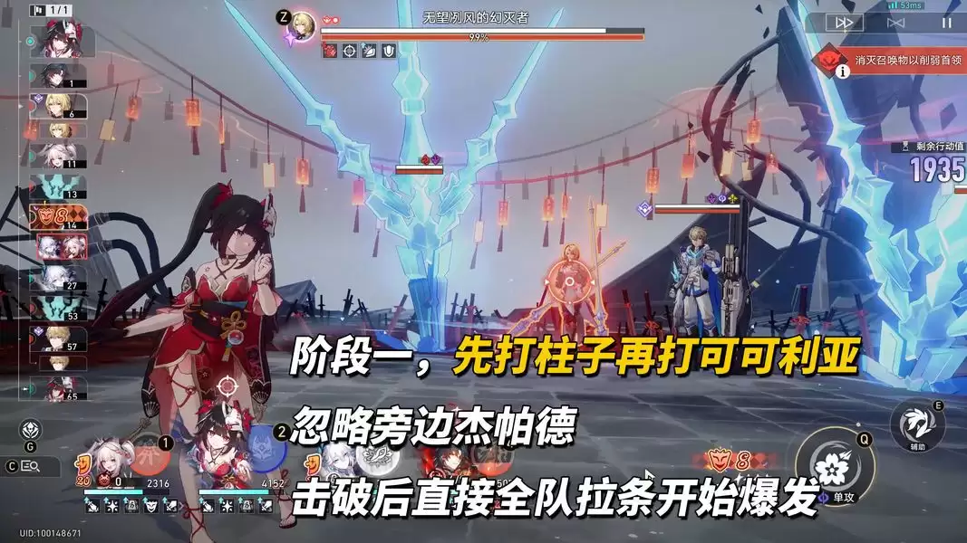 崩坏：星穹铁道V4.3末日幻影配队推荐