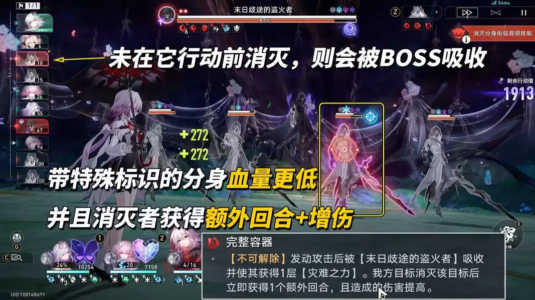 崩坏：星穹铁道V4.3末日幻影配队推荐