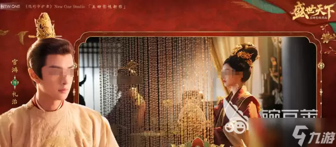 盛世天下女帝篇番外内容是什么 盛世天下女帝篇番外内容介绍