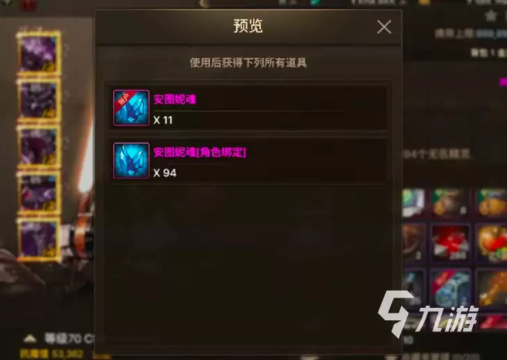 dnf手游困难安图恩奖励介绍 dnf手游困难安图恩有哪些奖励