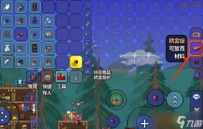泰拉瑞亚炼金台怎么合成