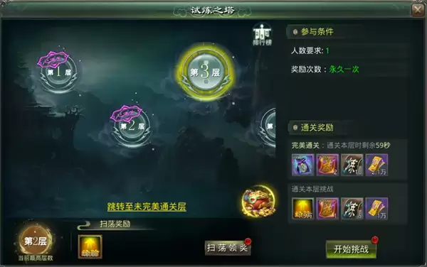 星辰变：归来符篆获取途径