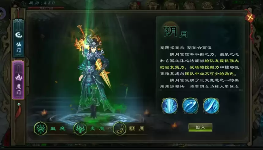 星辰变：归来PVP阵容推荐