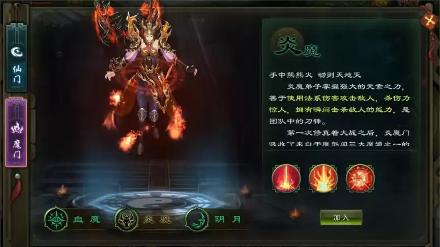 星辰变：归来PVP阵容推荐