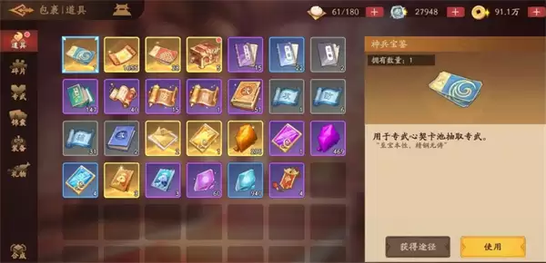 三国杀：武将觉醒银币购买技巧