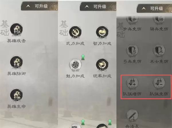 三国：天下归心民心路线优先级