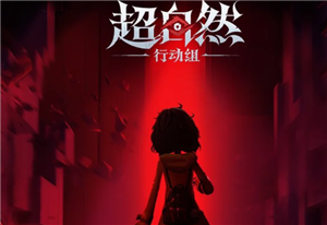 超自然行动组客服人工电话号码多少-超自然行动组客服入口在哪