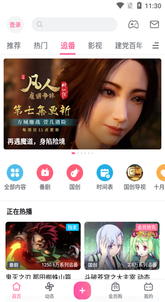 哔哩视频app下载手机版-免费哔哩看热片动漫电视剧高清app下载