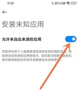 小米手机如何下载Tap APP解除安装限制