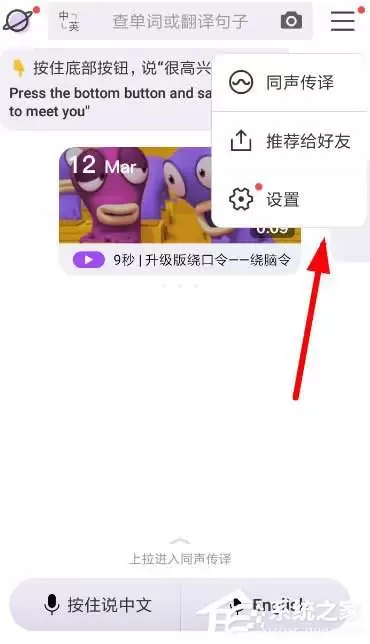 Goole翻译语音如何实时转换同声传译
