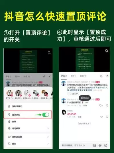 抖音如何置顶评论
