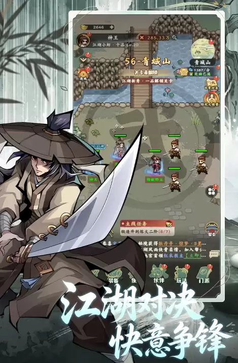 剑定武林上线时间揭晓 剑定武林正式开服日期公布