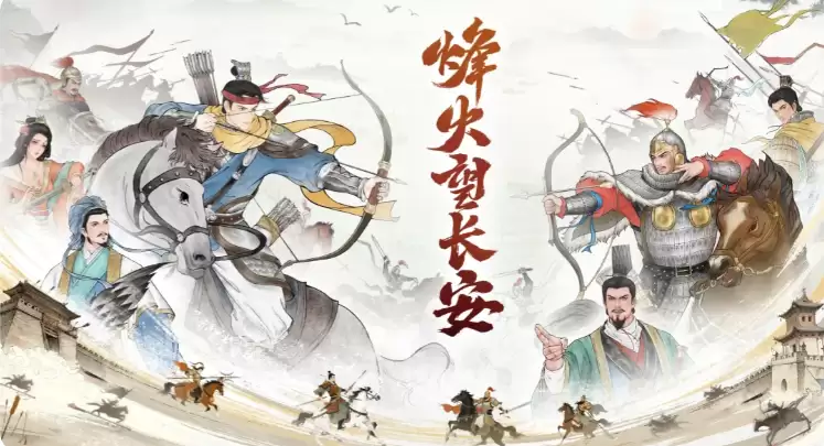 烽火望长安阵容搭配指南 烽火望长安最强阵容分享与角色养成实用技巧