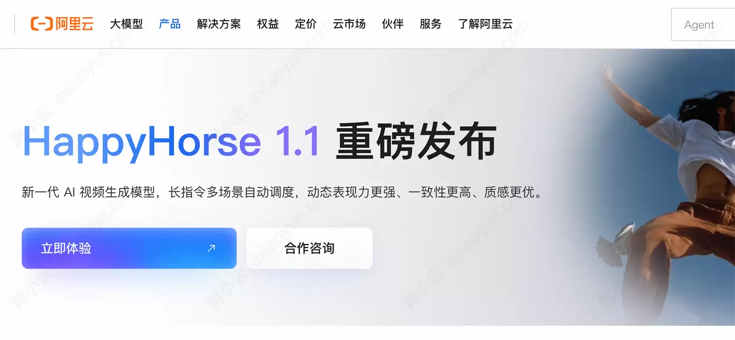 阿里云 HappyHorse 一站式 AI 影视平台：百炼 FC 可视化创作方案