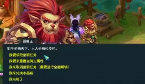 梦幻西游坐骑剧情如何触发-坐骑剧情触发流程