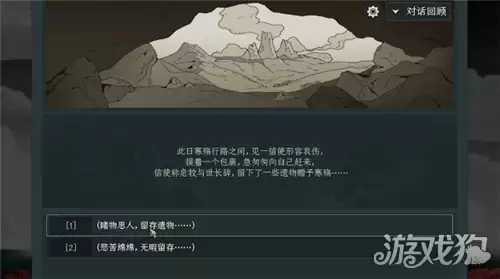 太吾绘卷天幕心帷遗产流玩法攻略 新手玩家遗产流如何玩