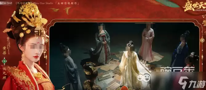 盛世天下女帝篇番外内容是什么 盛世天下女帝篇番外内容分享