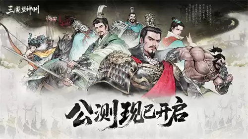 三国望神州刘晔技能是什么 三国望神州2026刘晔技能一览