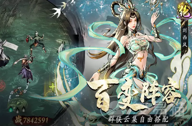 奇门手游粉装升级攻略奇门手游粉色装备快速提升等级做法