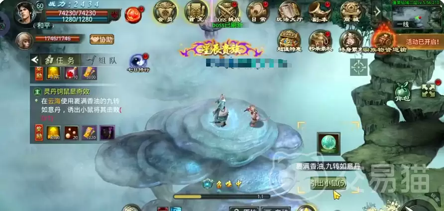 星辰变归来稀有宠物获取攻略星辰变归来最强稀有宠物获取途径