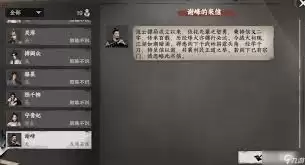 下一站江湖2流云镖局如何晋升