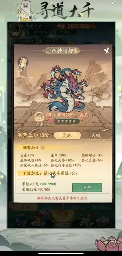 大道仙途观相玩法是什么