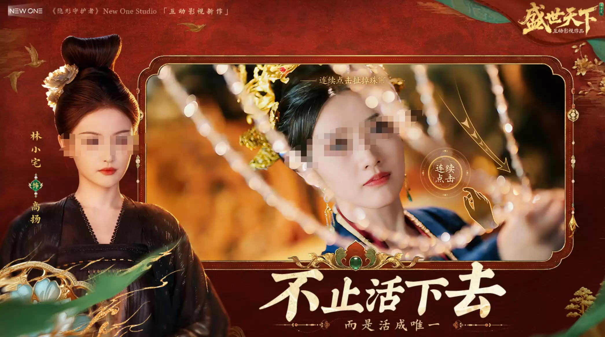 盛世天下女帝篇女主角是谁｜女帝篇核心角色与剧情设定详细说明