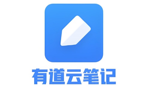 有道云笔记网页版登录地址-有道云笔记官网电脑版登录入口