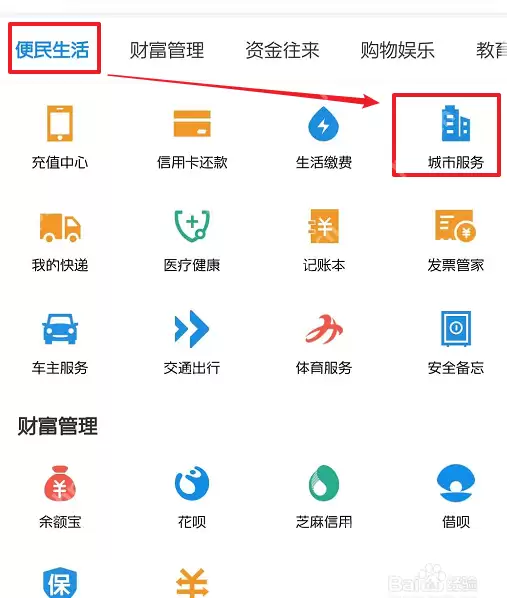 支付宝电子社保卡如何绑定