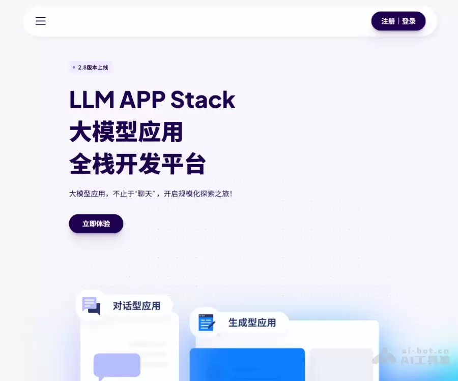 天壤小白-一站式AI应用开发平台